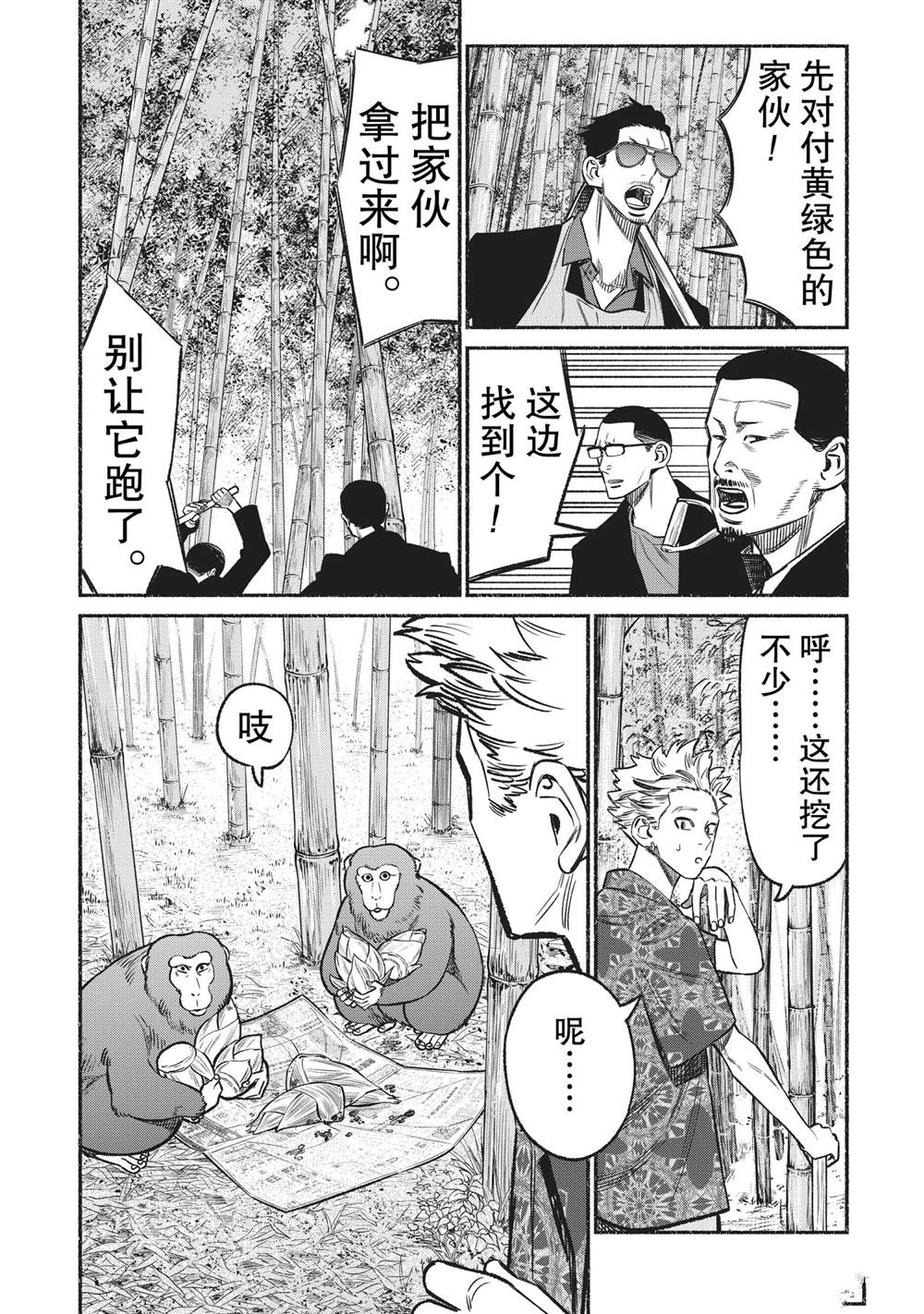 第70话6