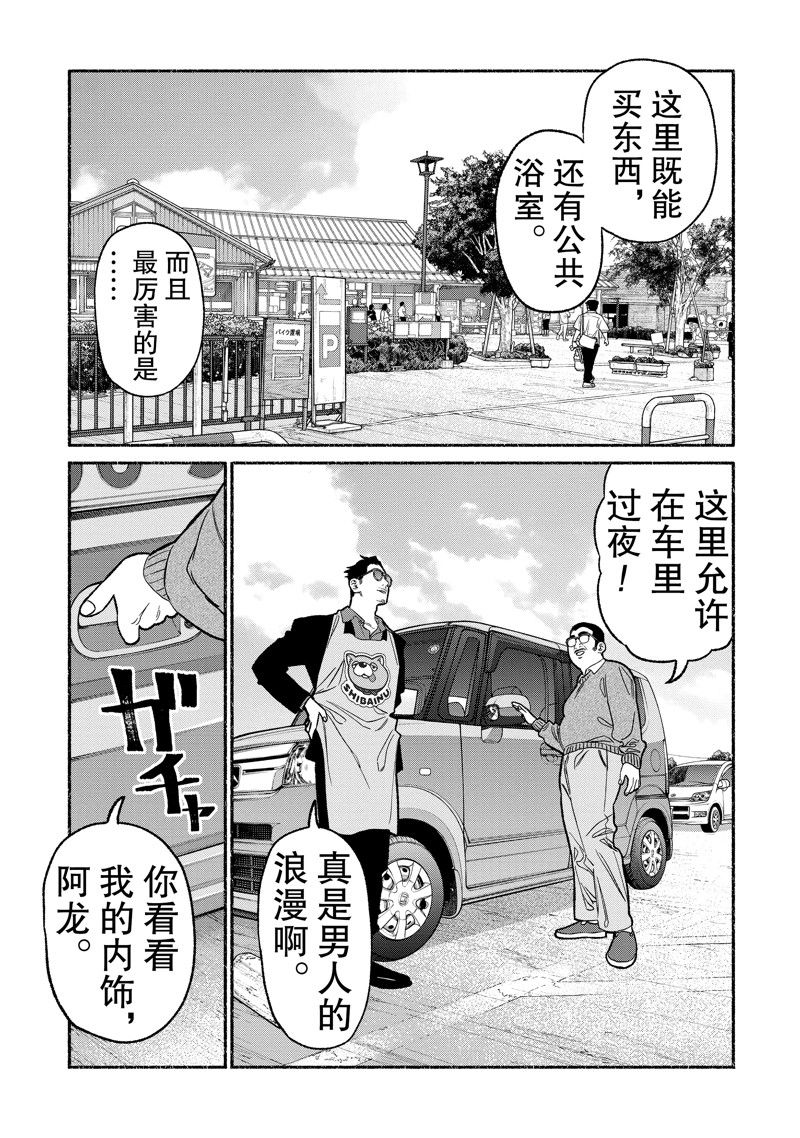 第102话0