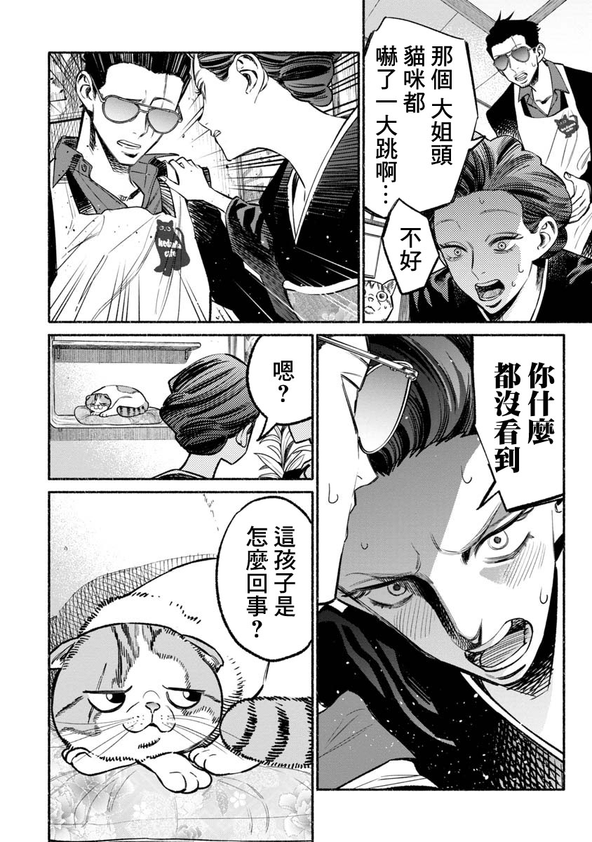 第55话7