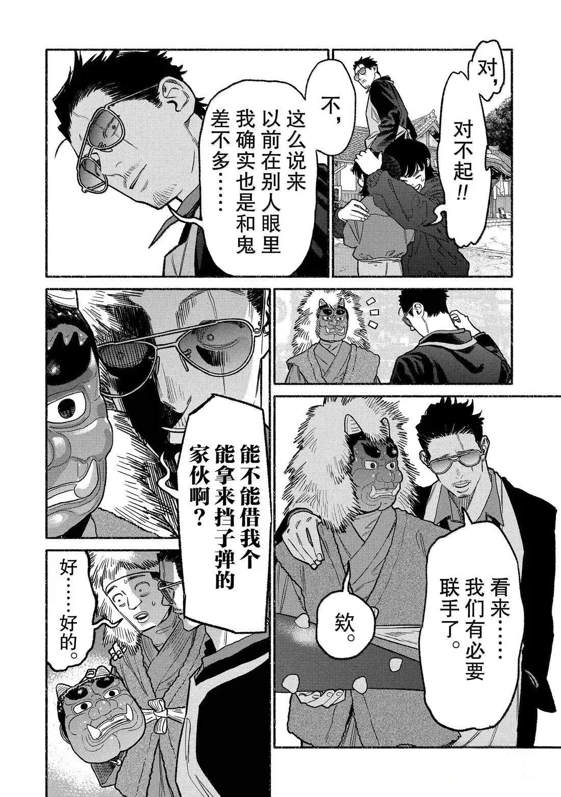 第138话7