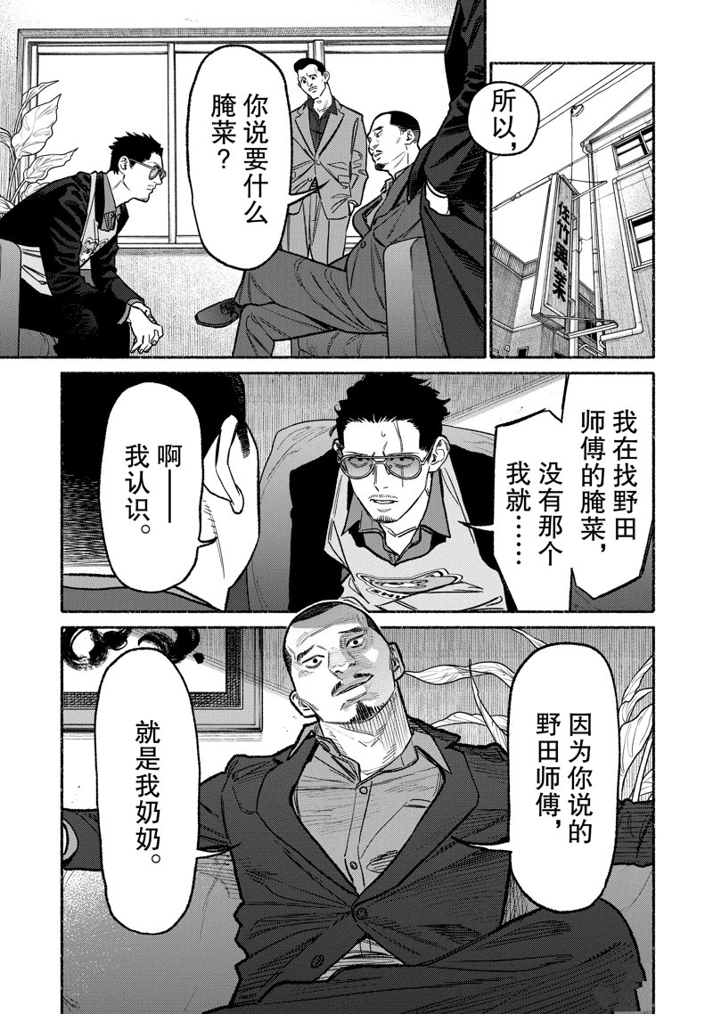 第133话6