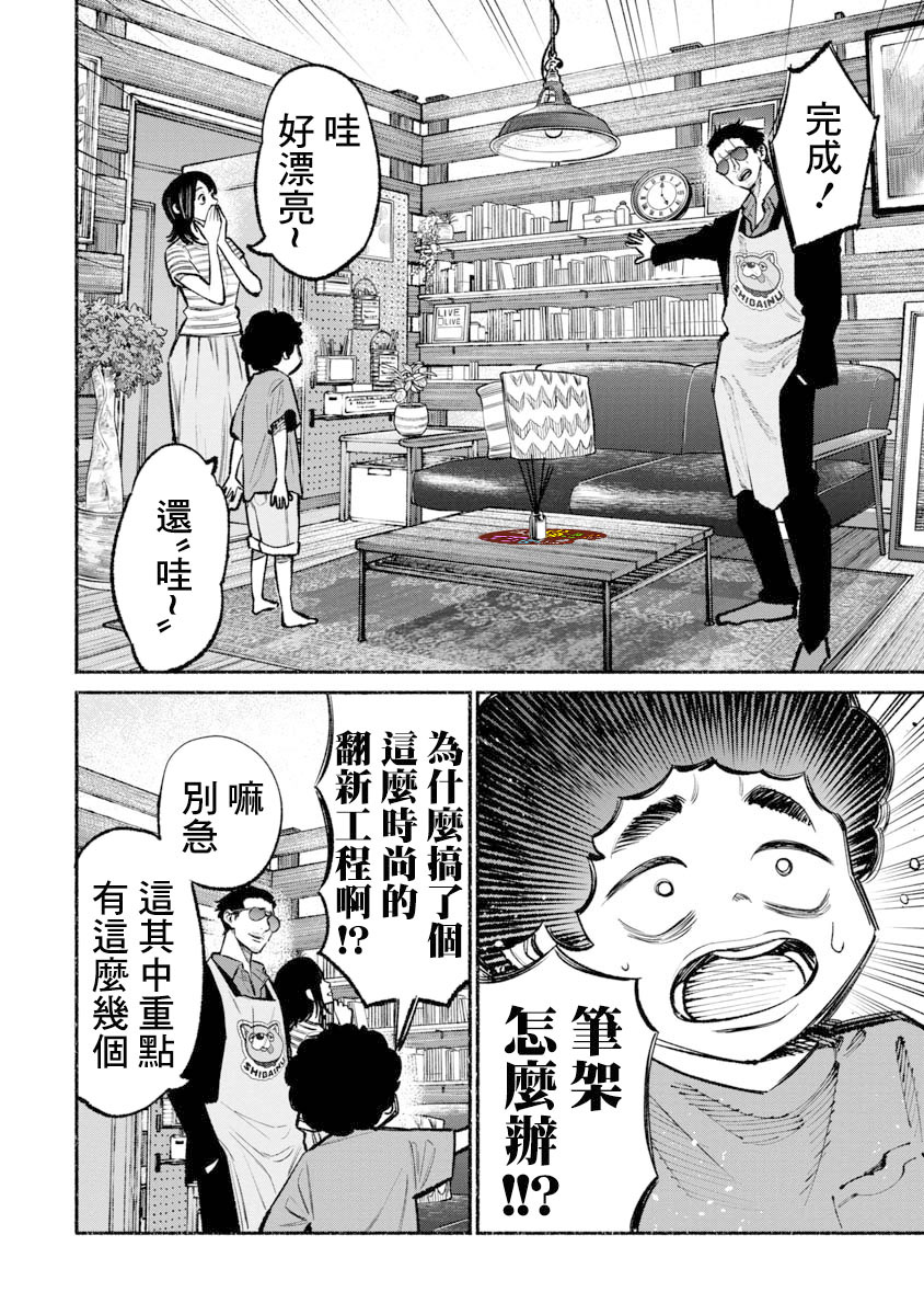 第35话6