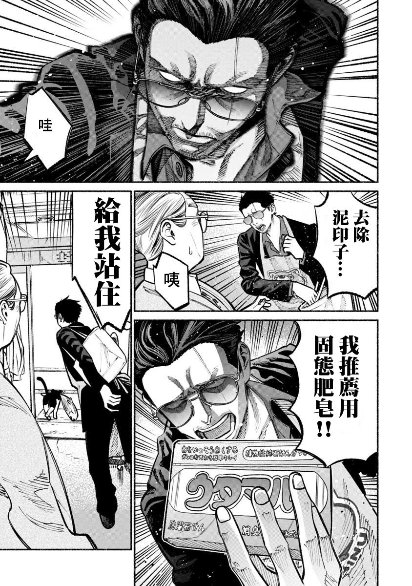第28话4
