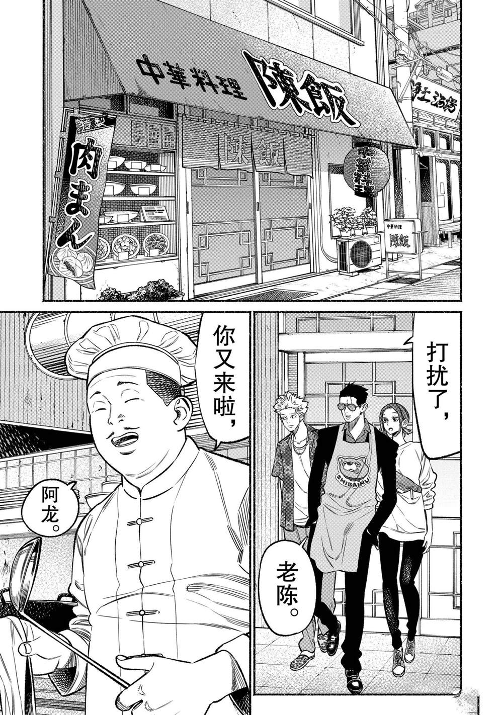 第71话0