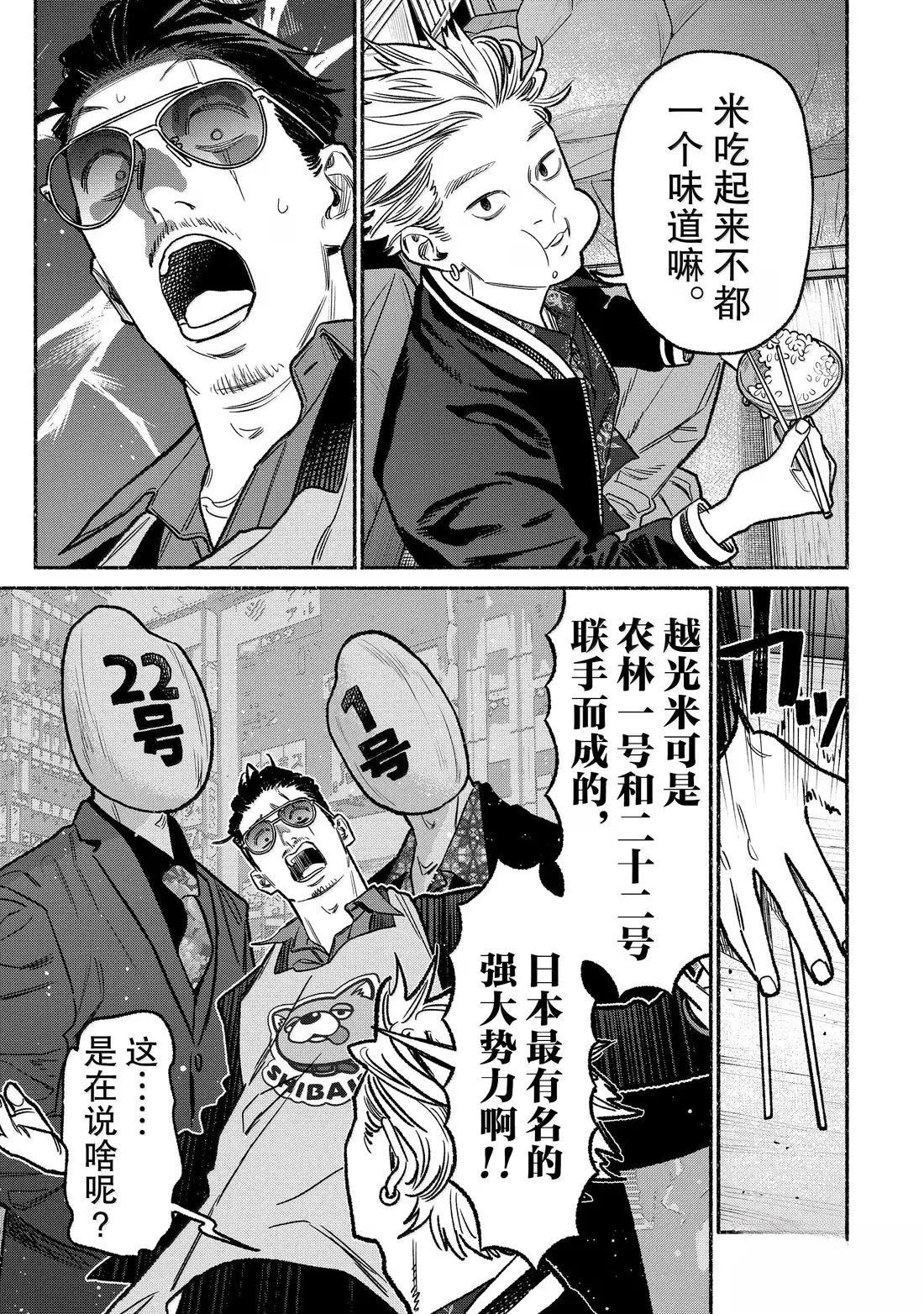 第136话2
