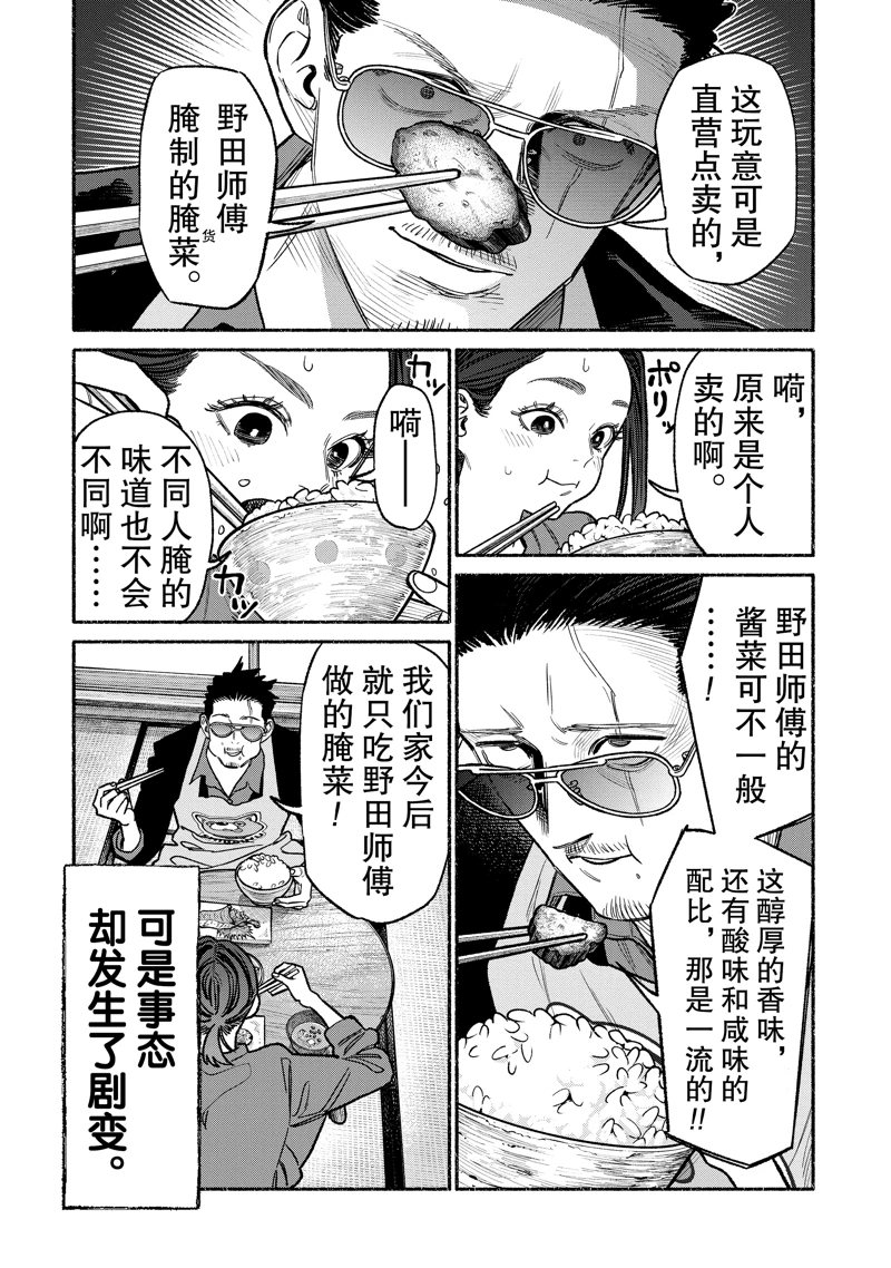 第133话1