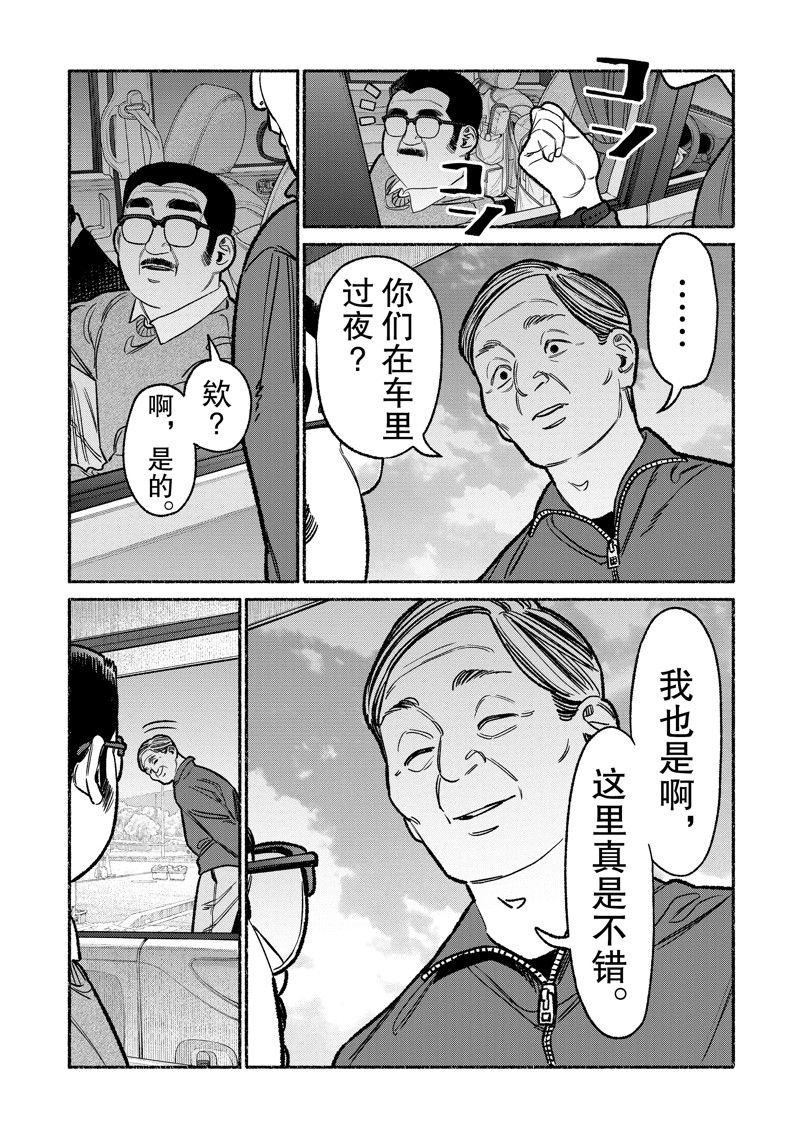 第102话4