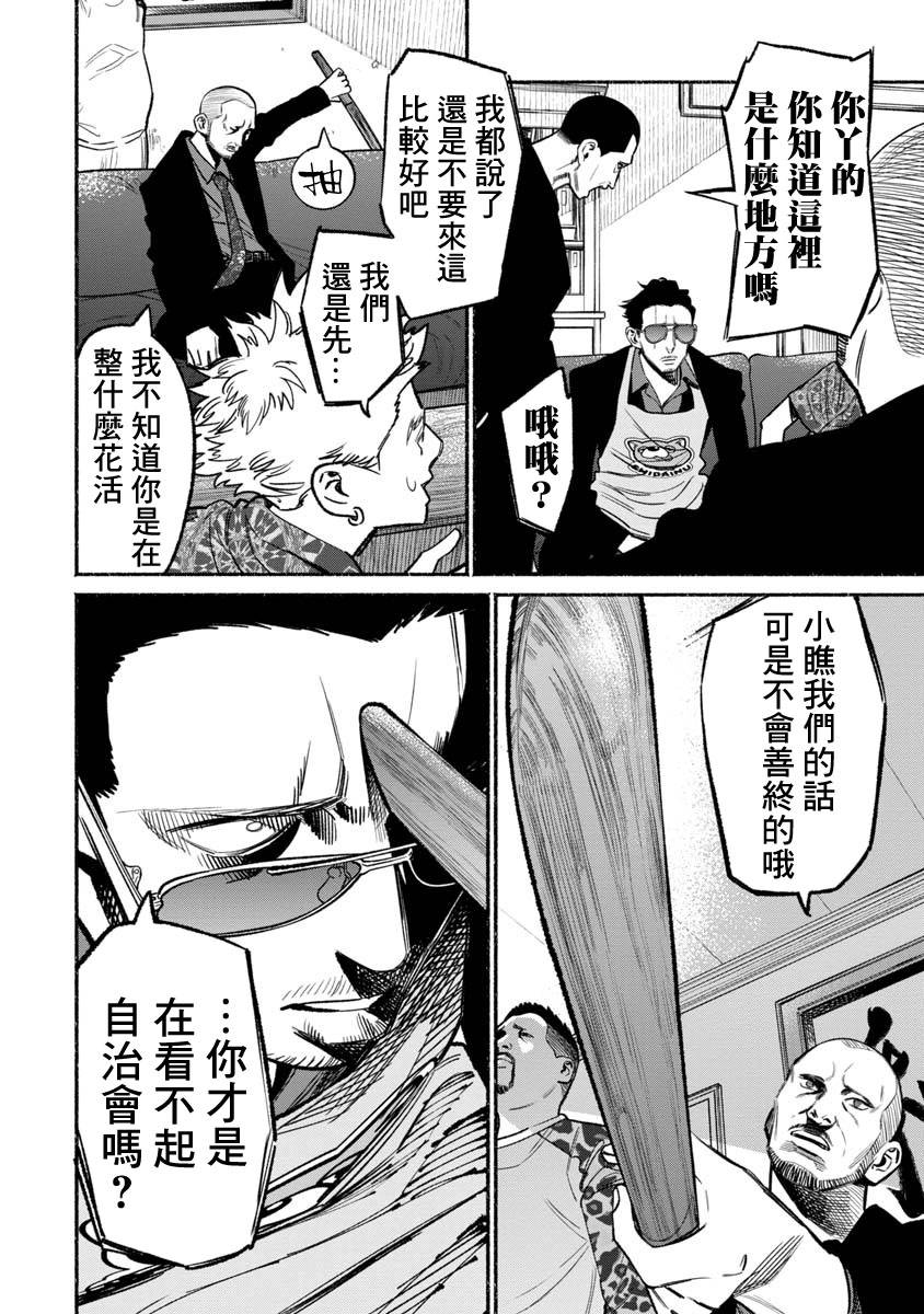 第58话7