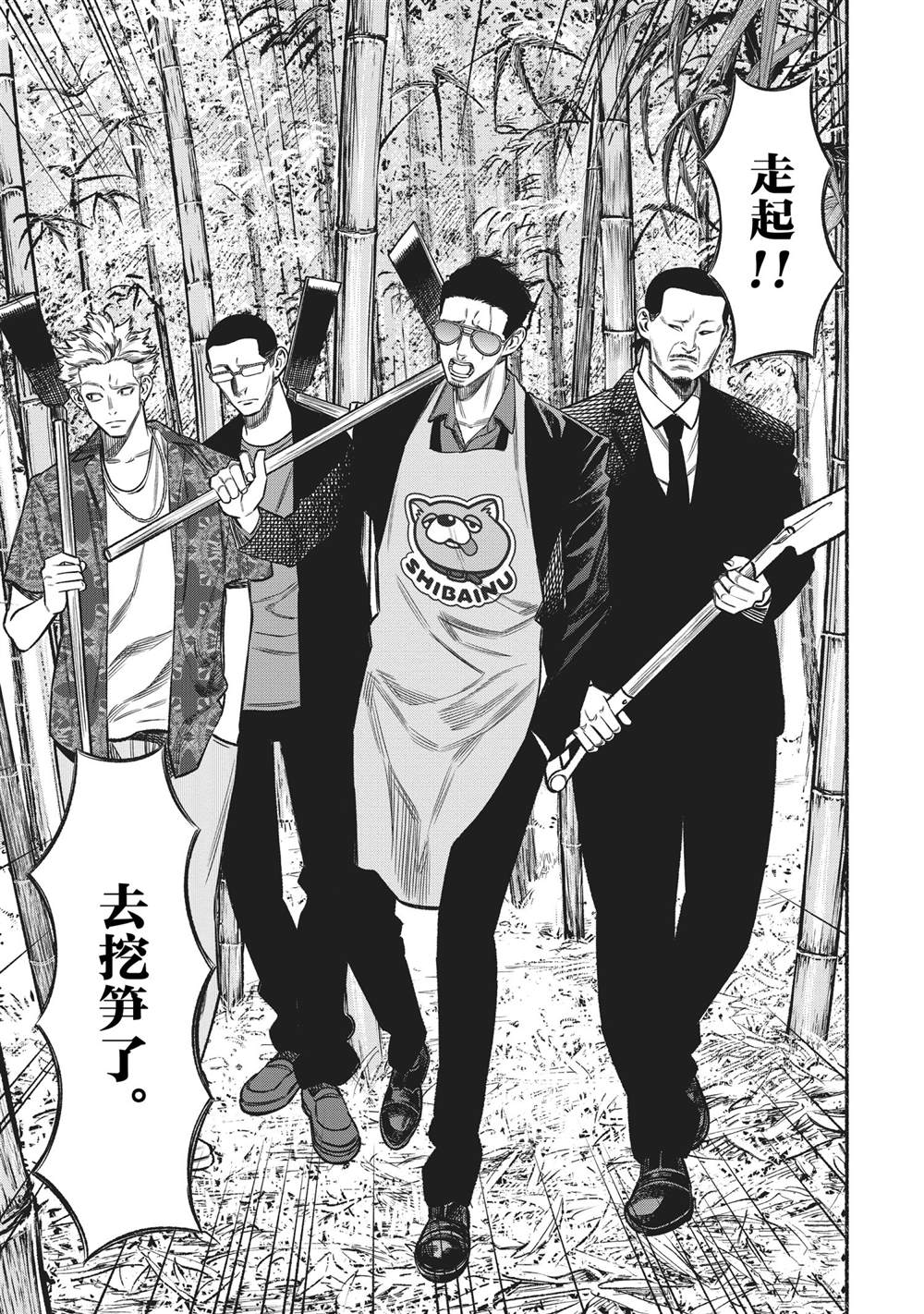 第70话2