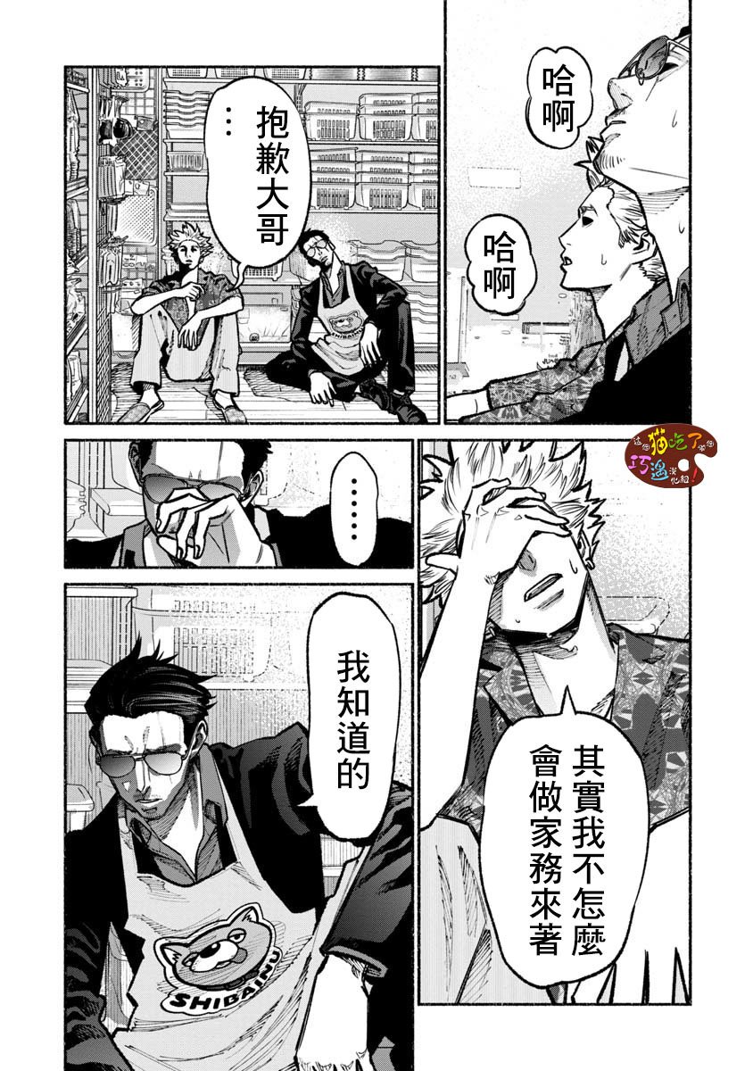 第32话12