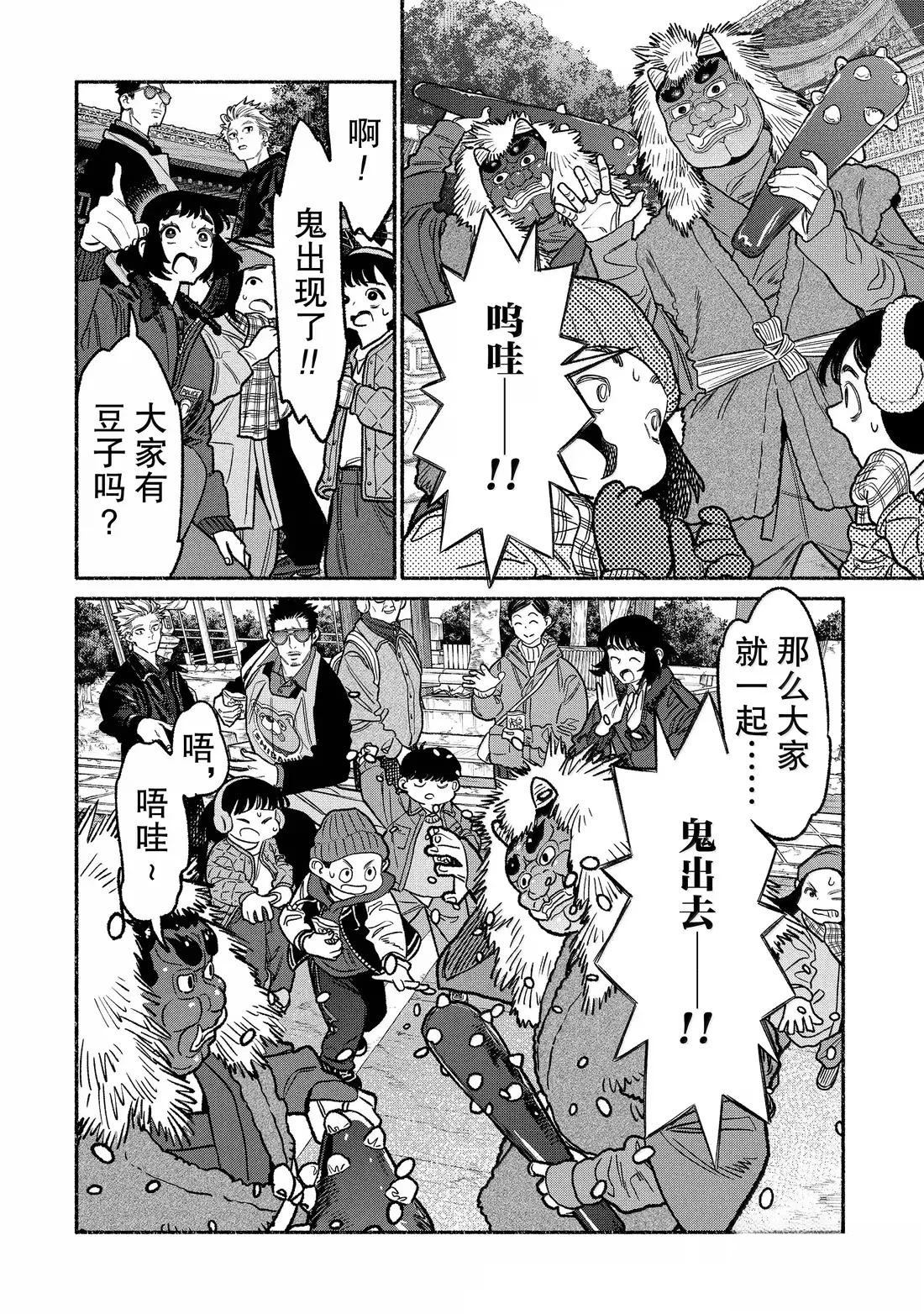 第138话3