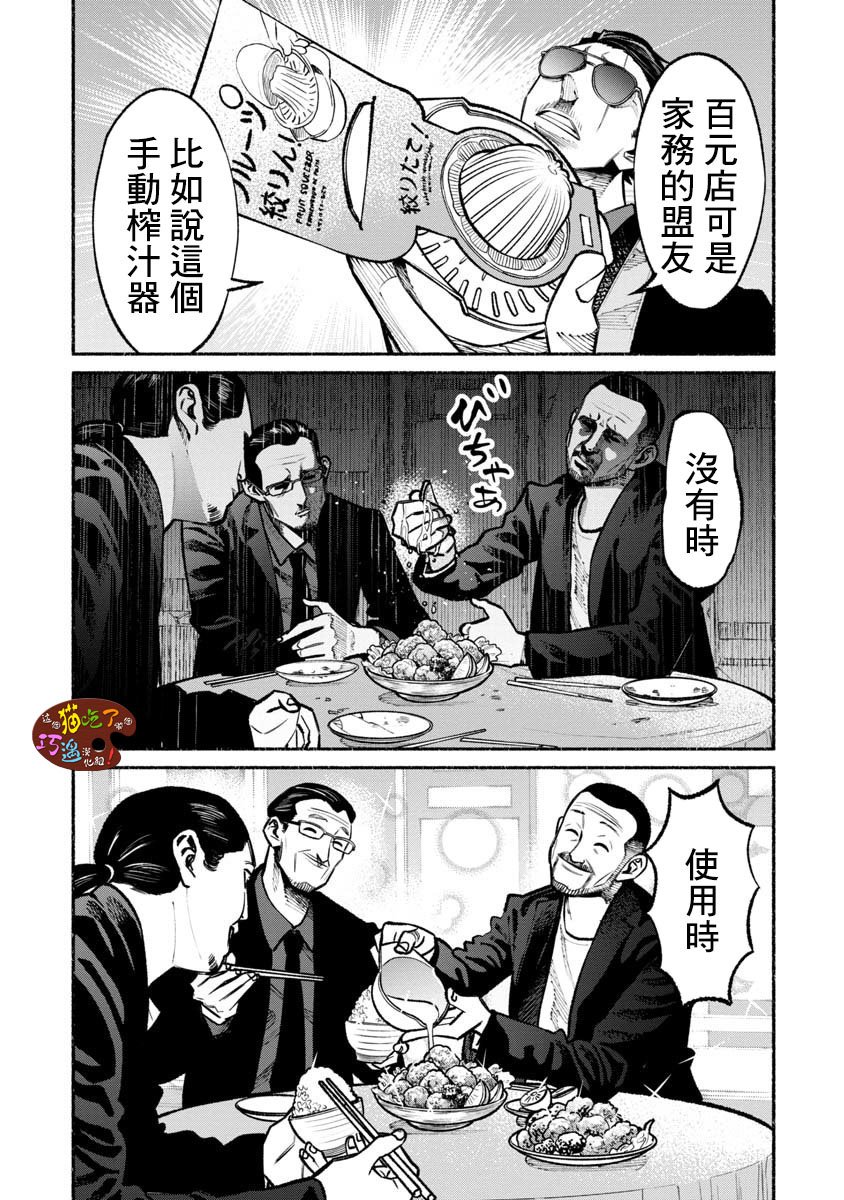 第32话4