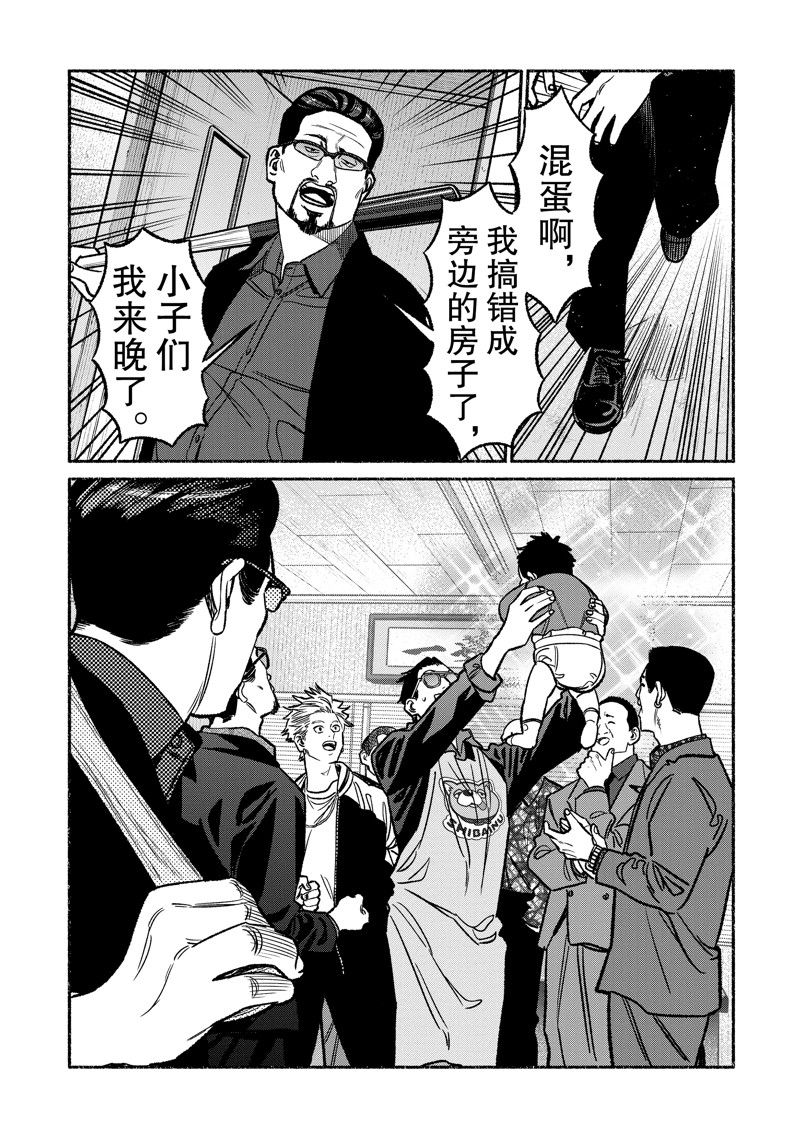 第123话12