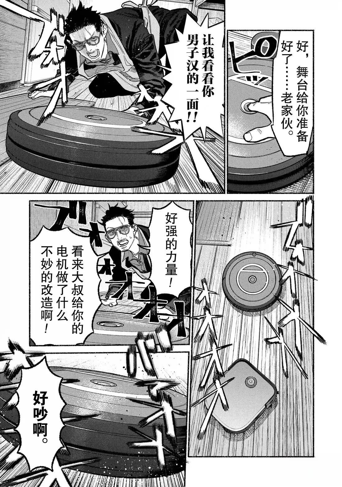 第137话10