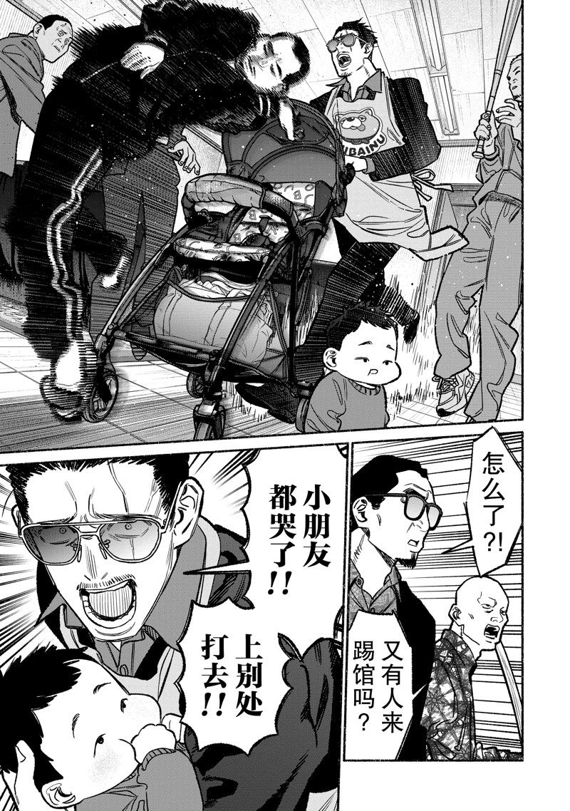 第123话8
