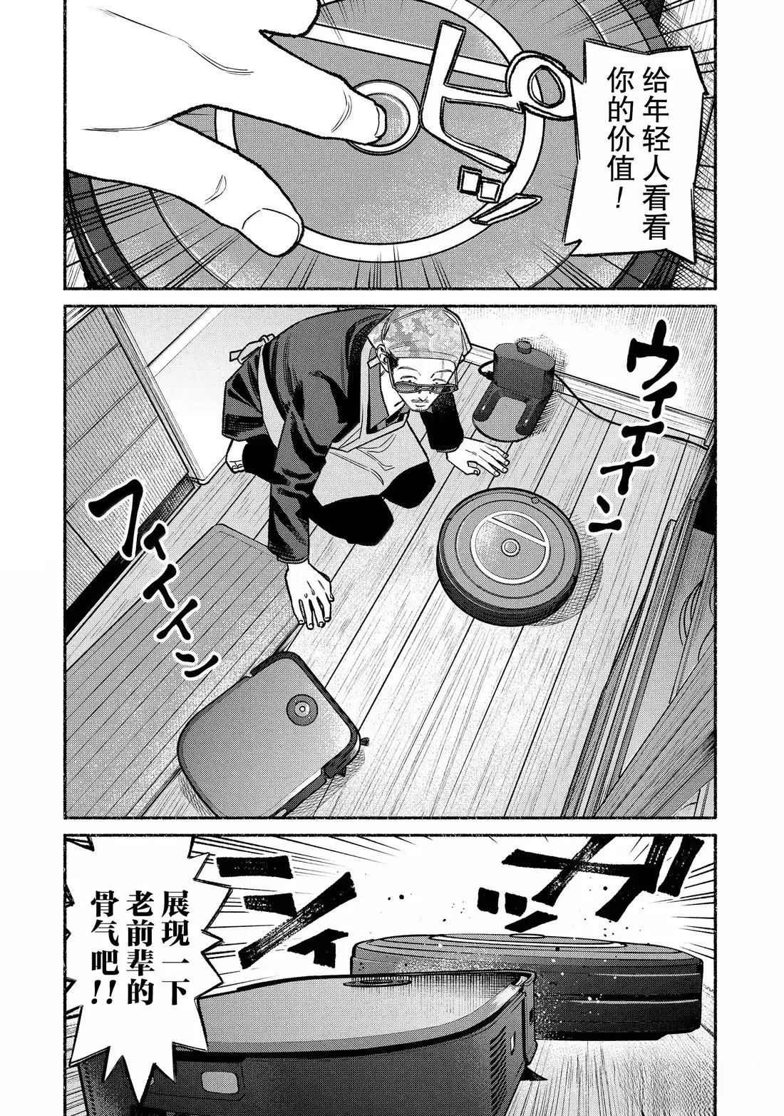 第137话5