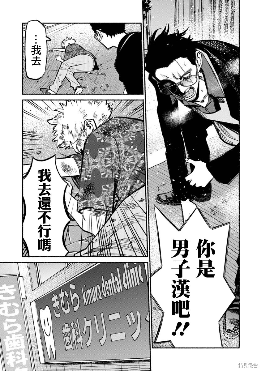 第52话8