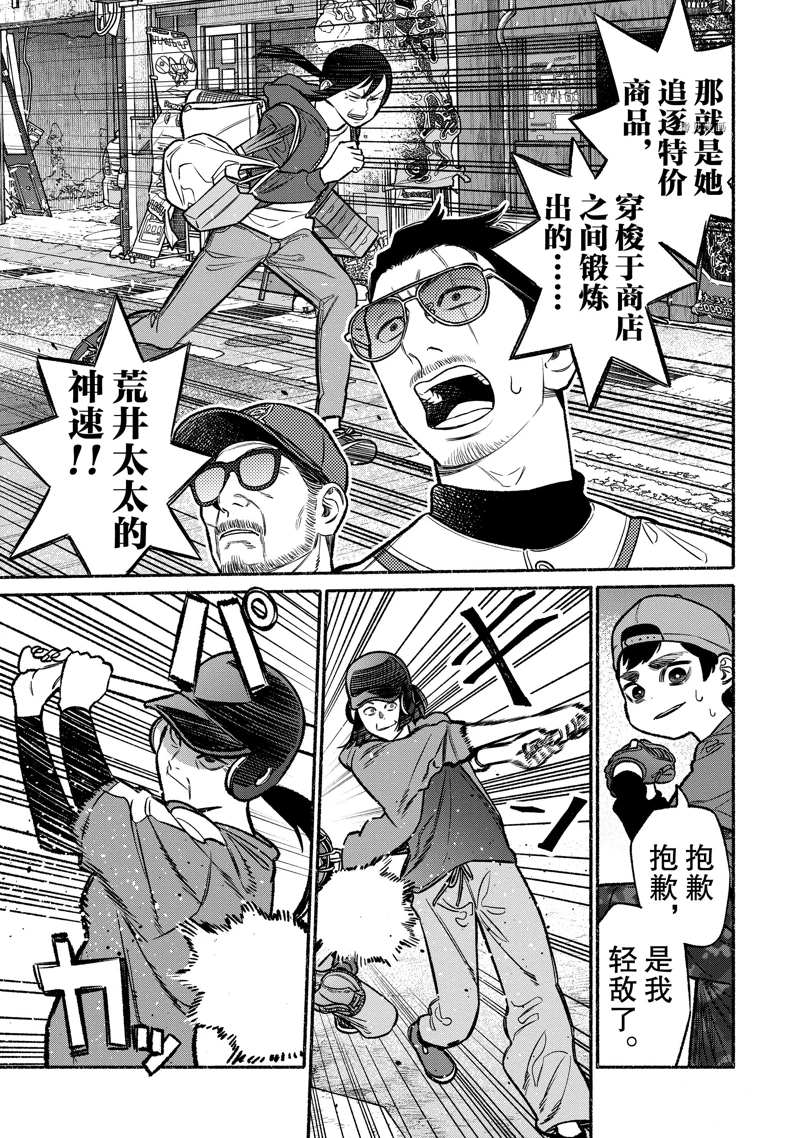 第98话2