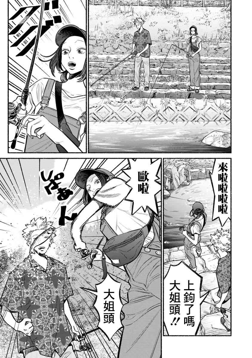 第57话4