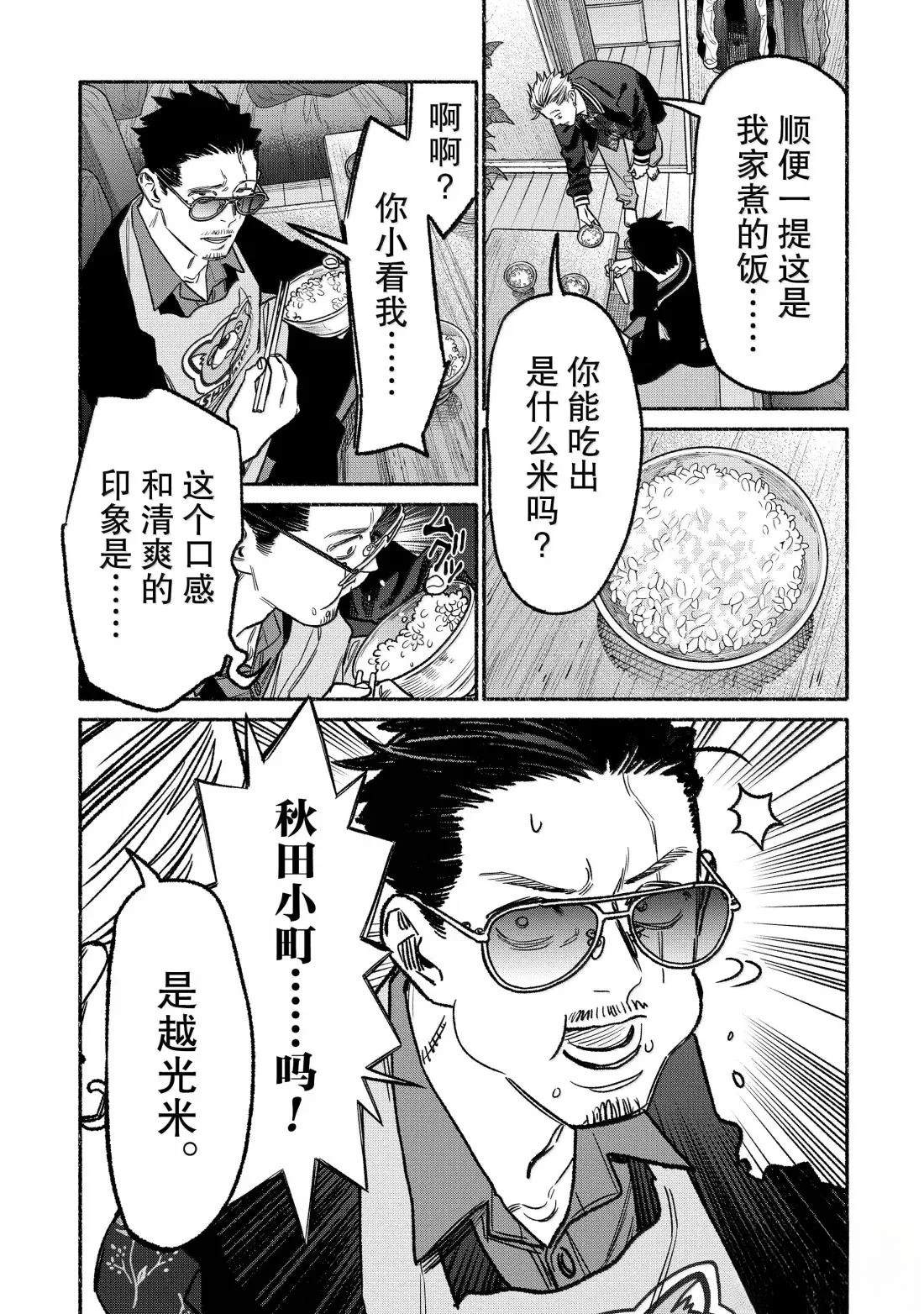 第136话6