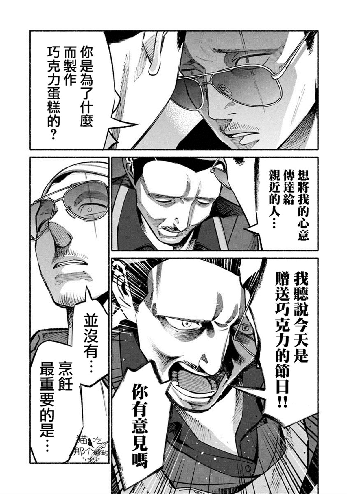 第45话7