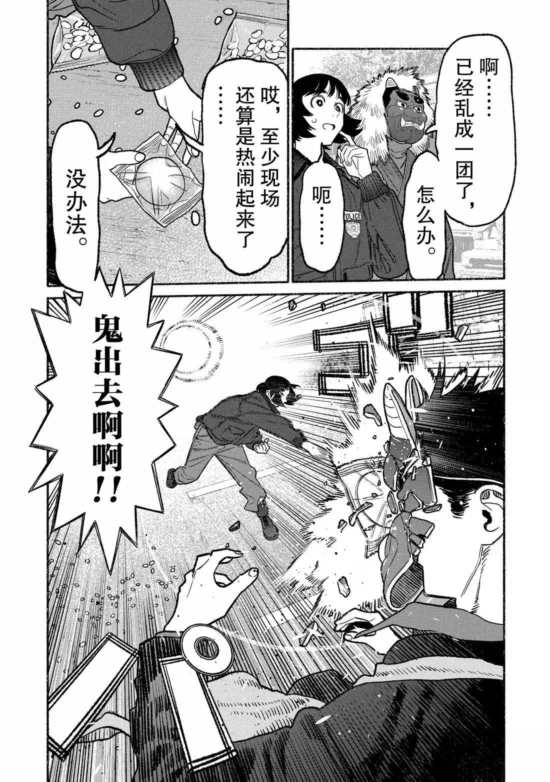 第138话10