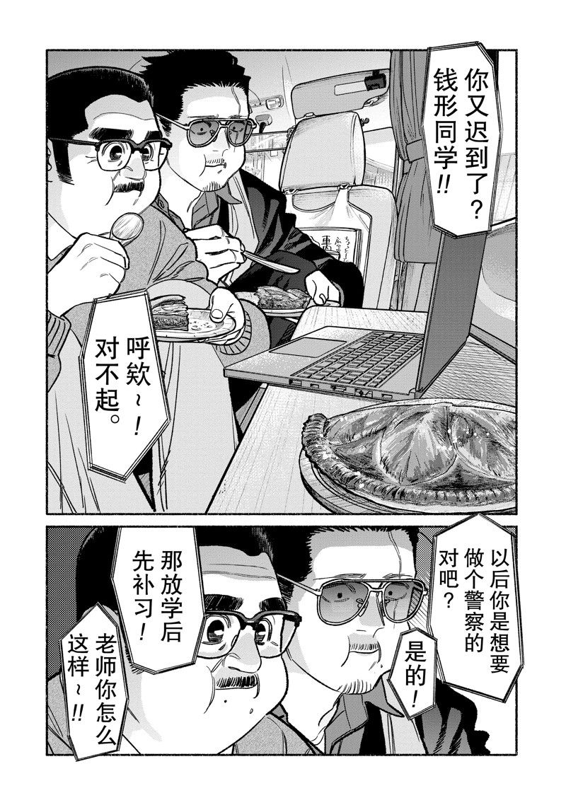 第102话9