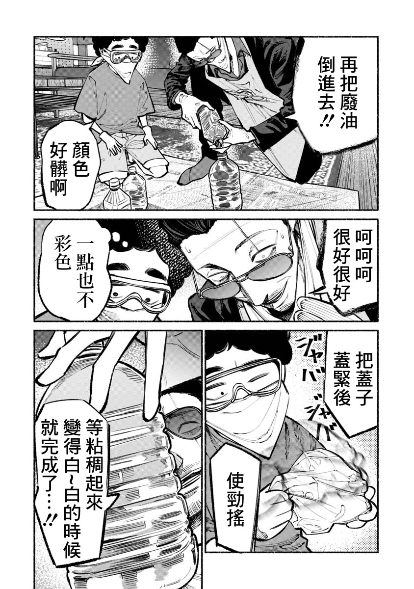 第35话10