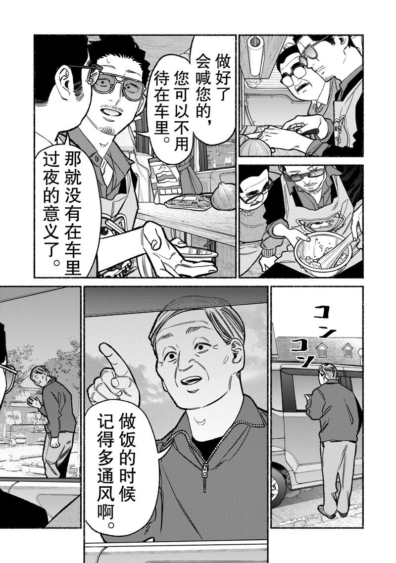 第102话6