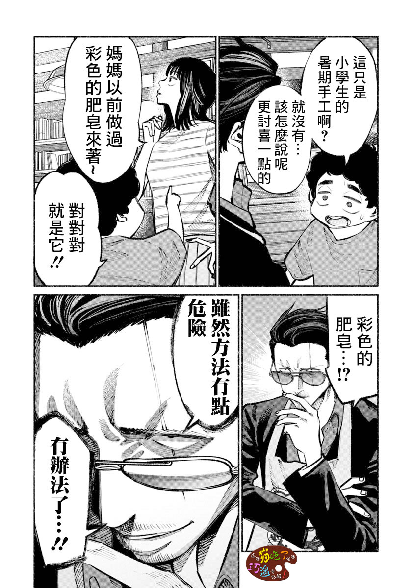 第35话8