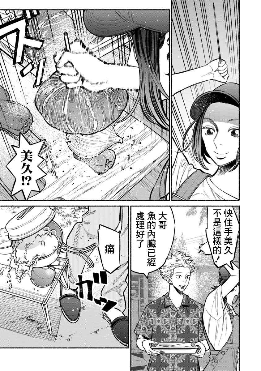 第57话6