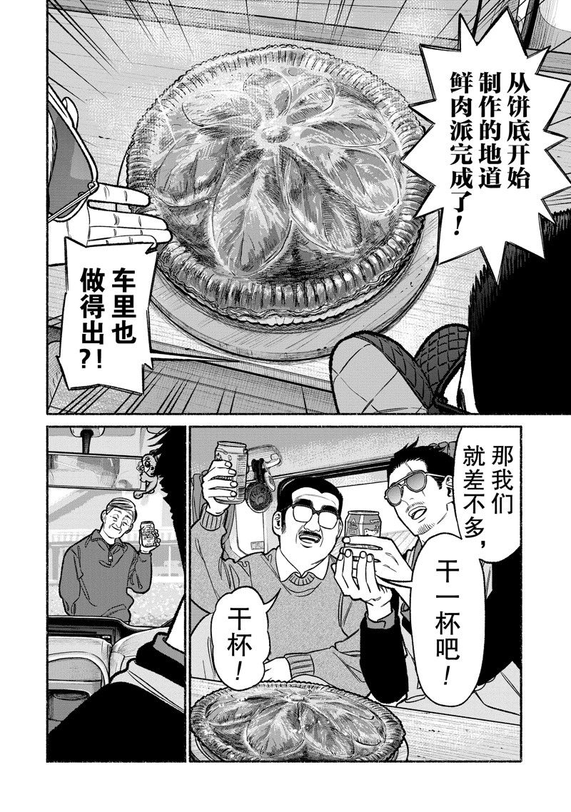 第102话7