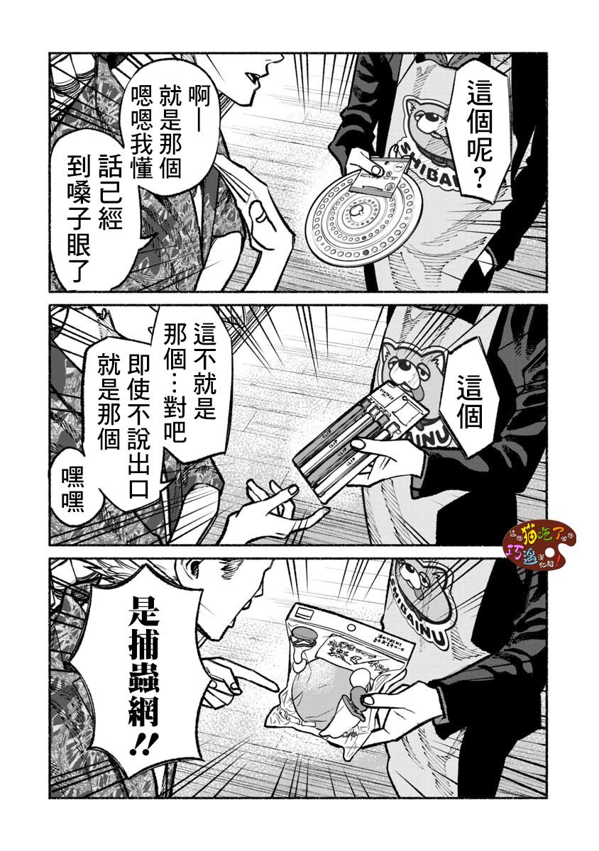 第32话11