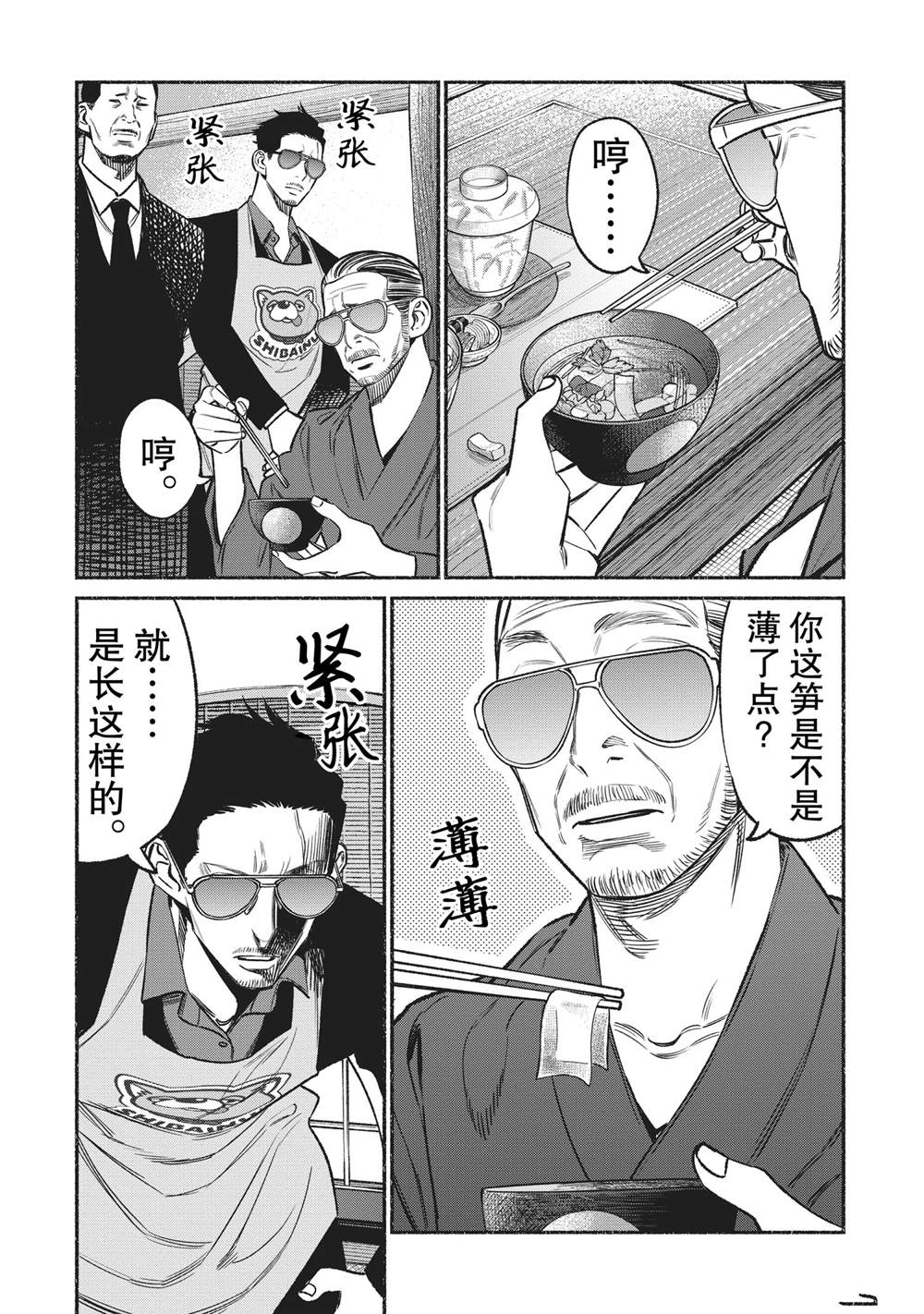 第70话13