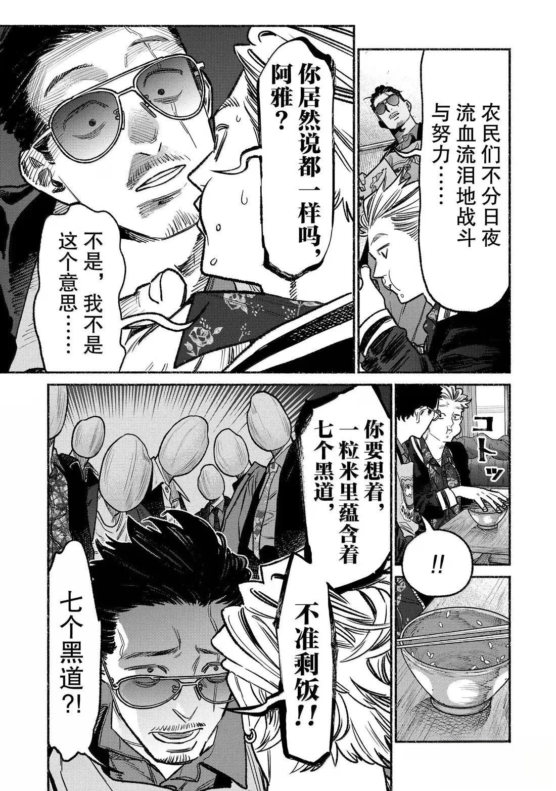 第136话4
