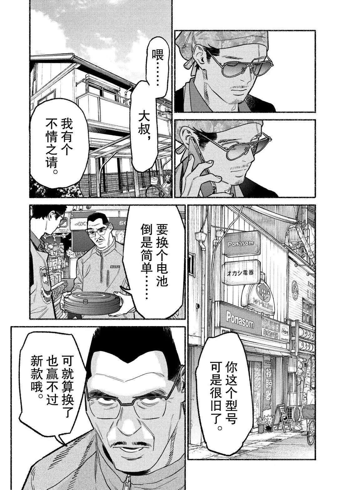第137话8