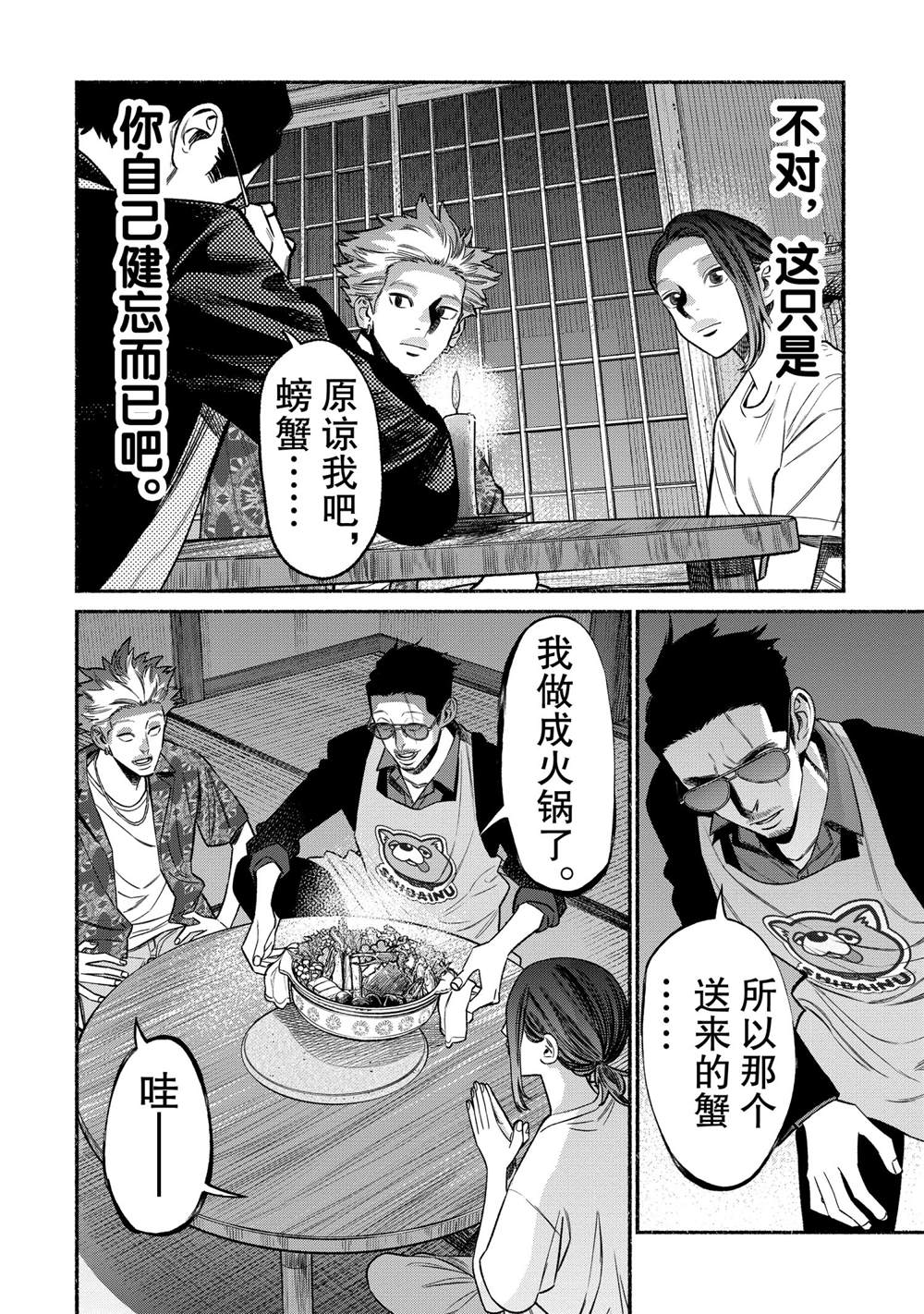 第76话13