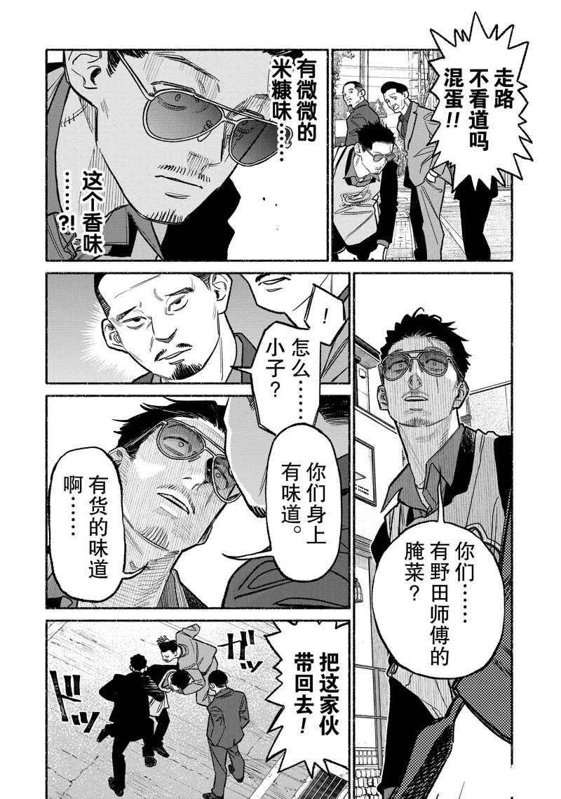 第133话5