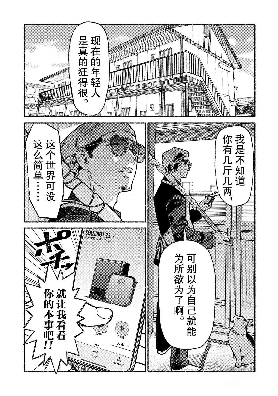 第137话0