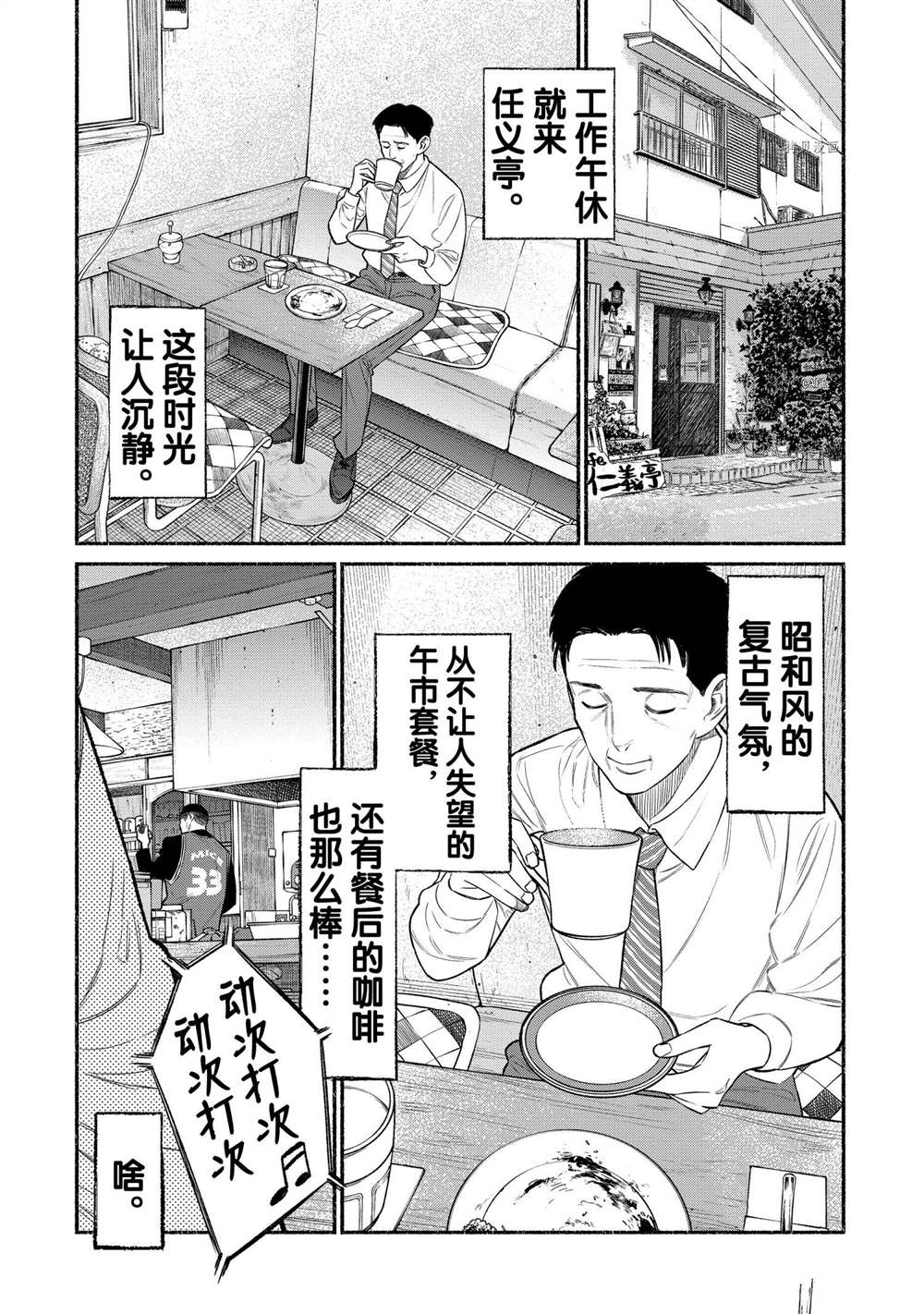 第81话5