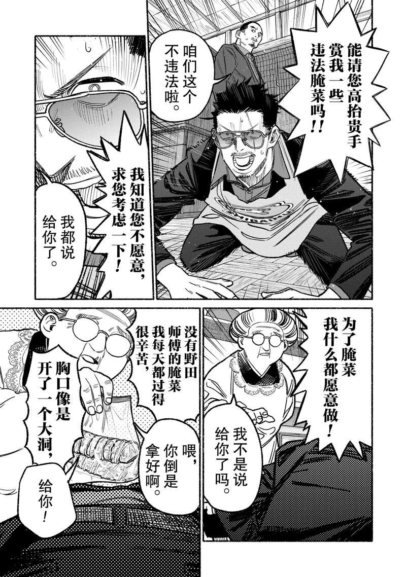 第133话12