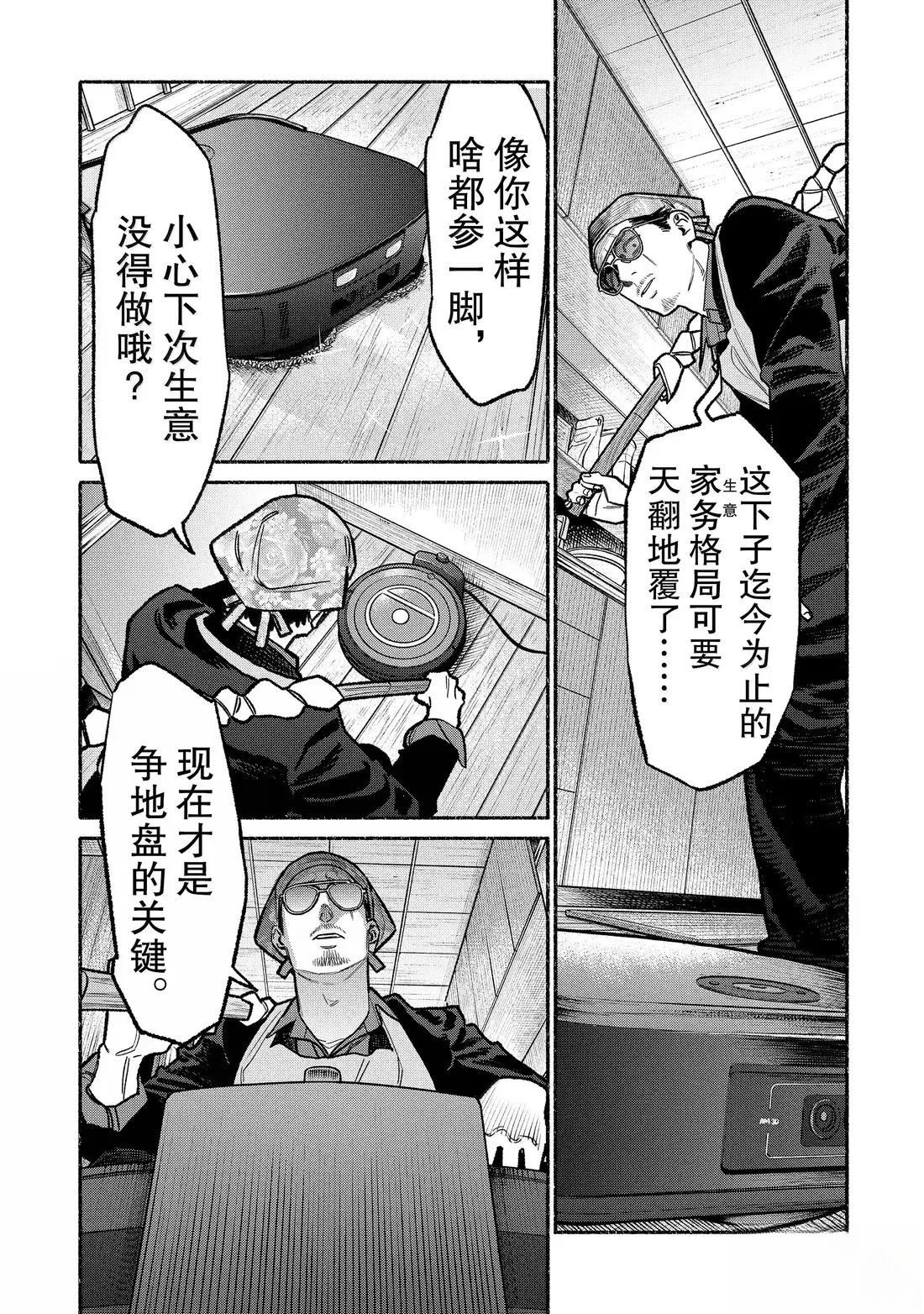 第137话4