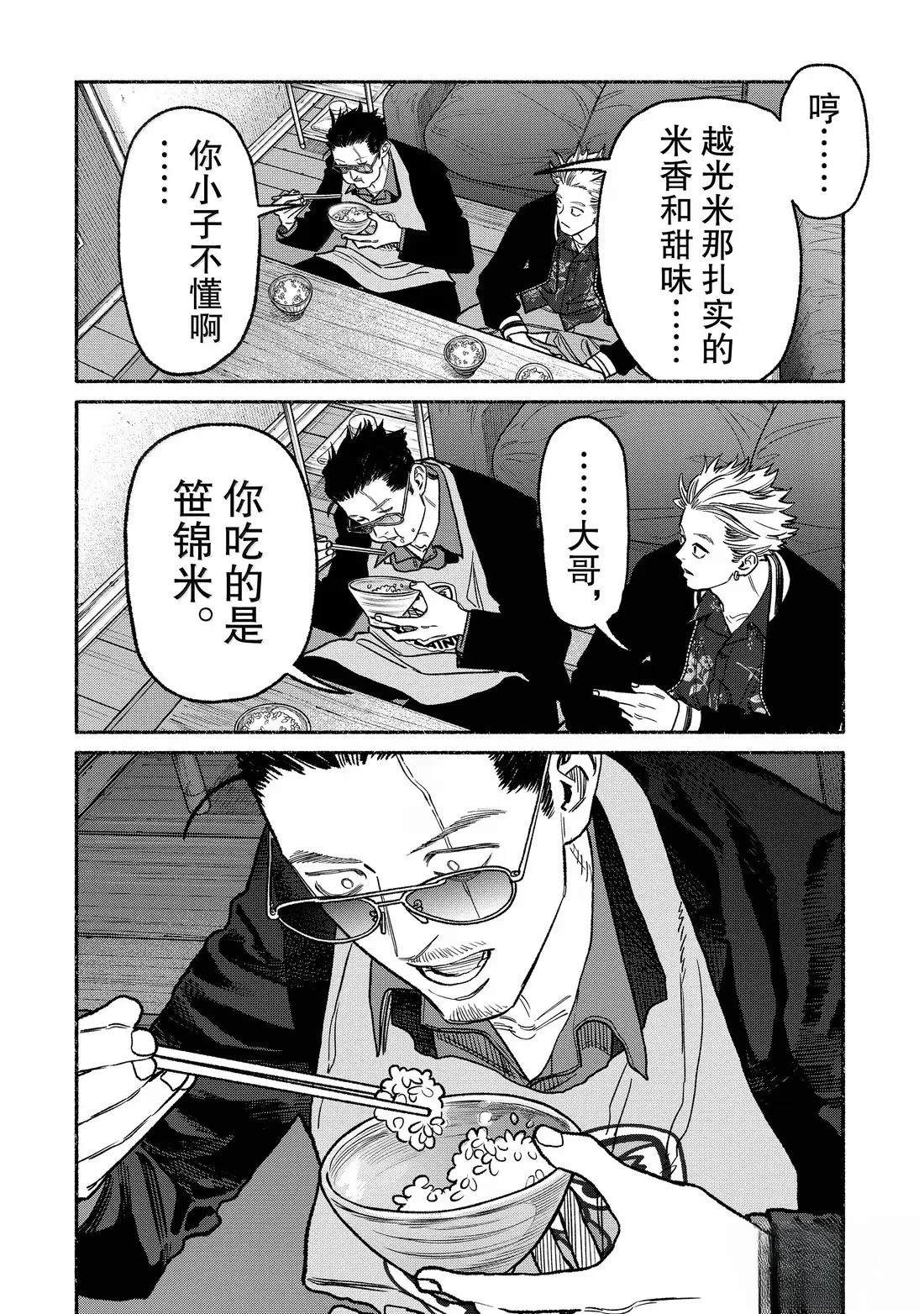 第136话5