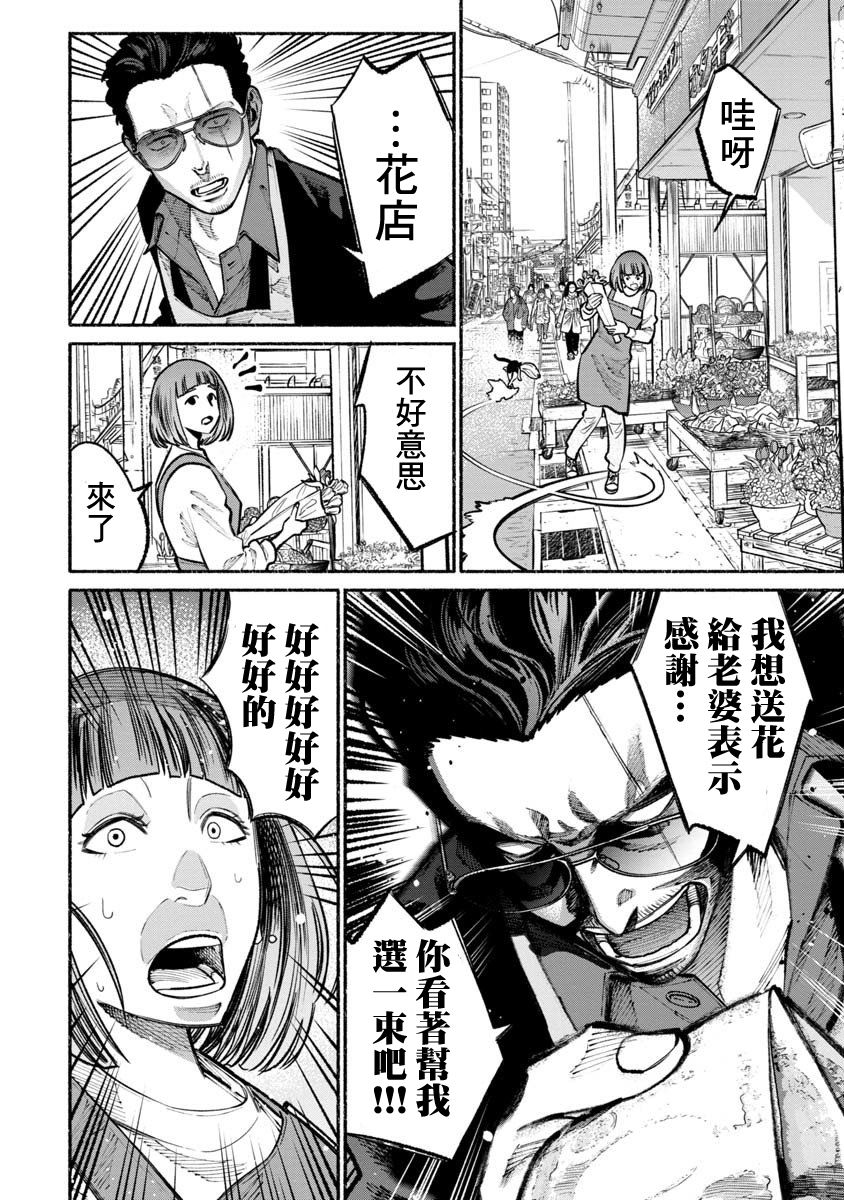 第28话5
