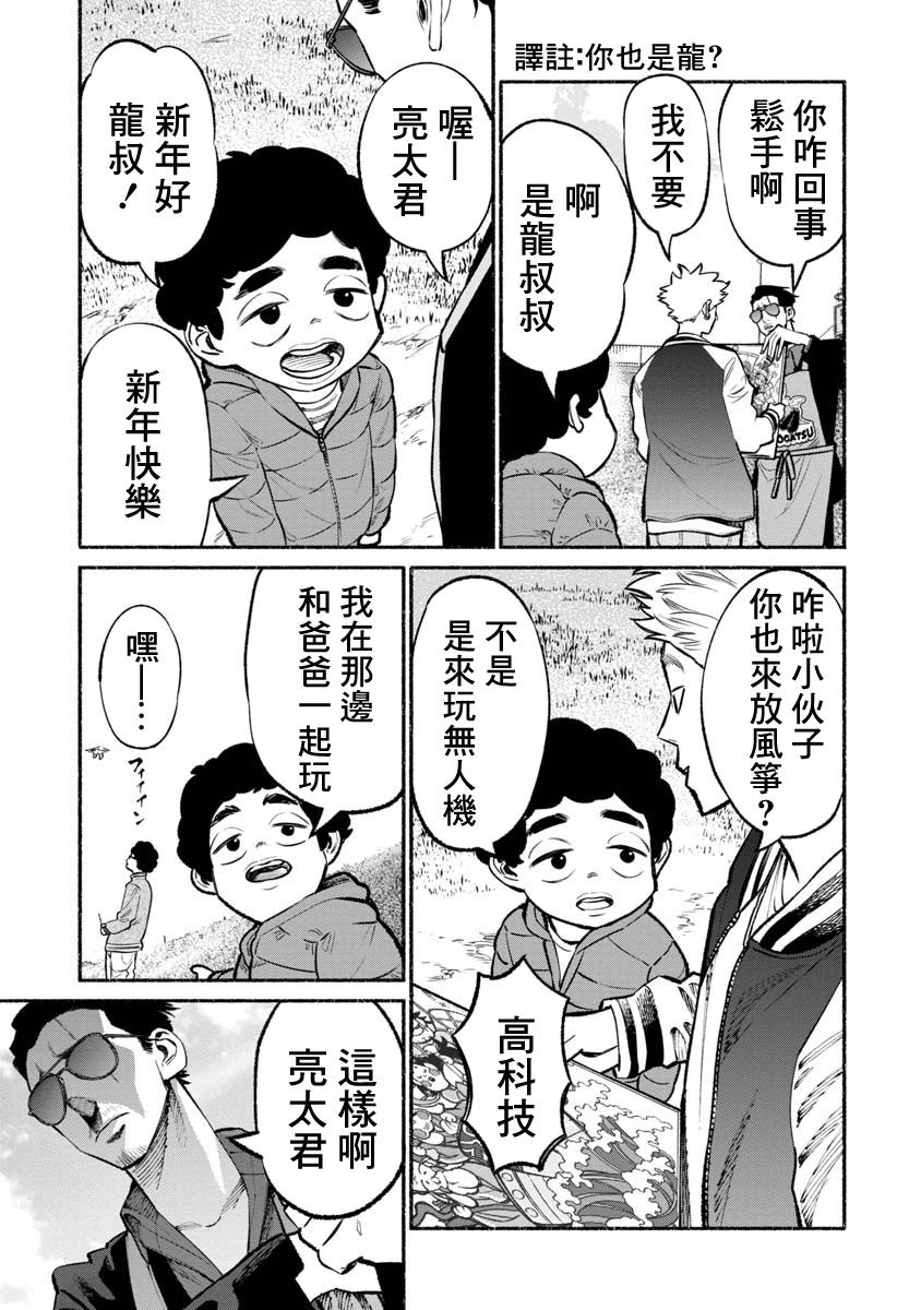 第43话10