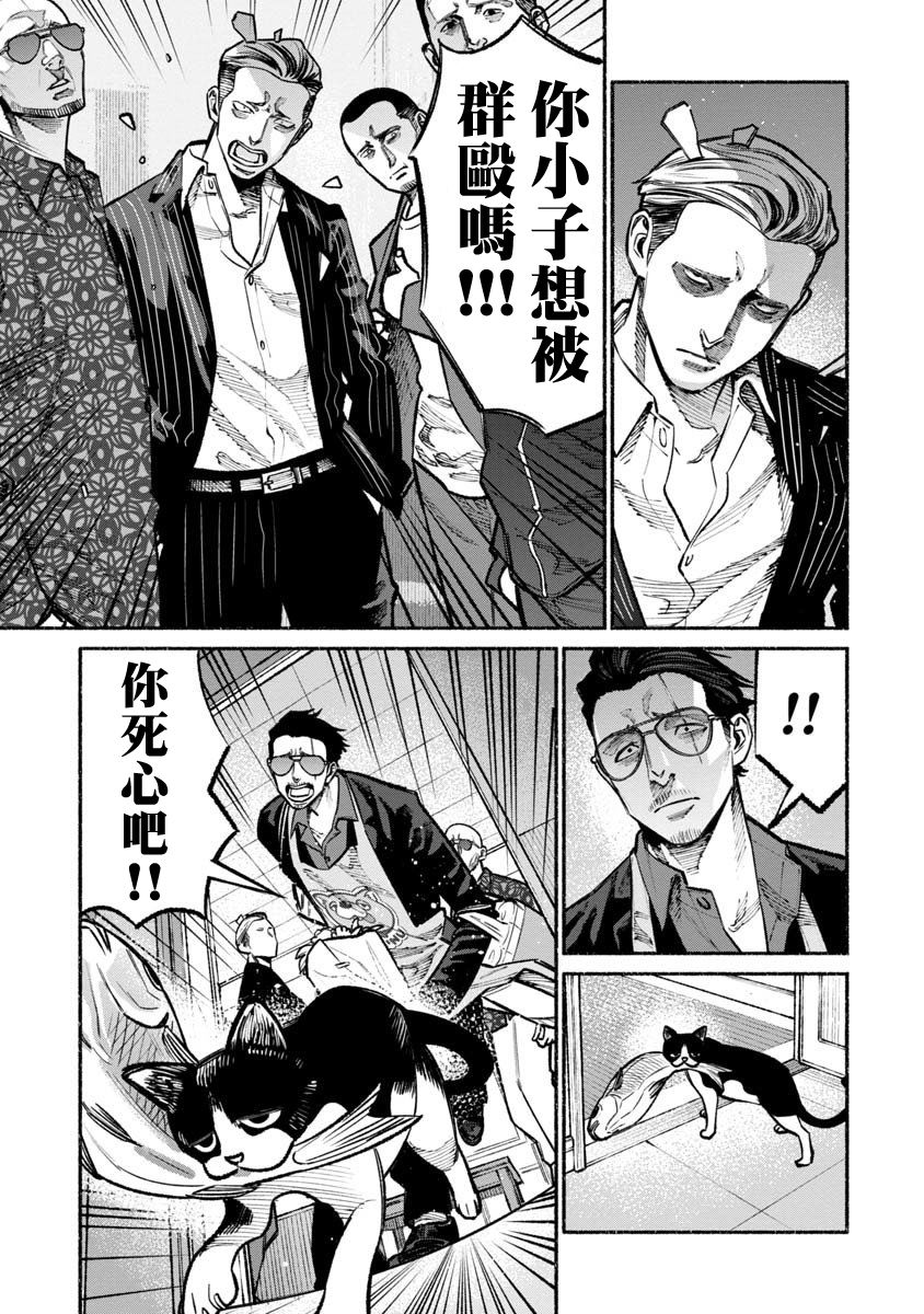 第28话10