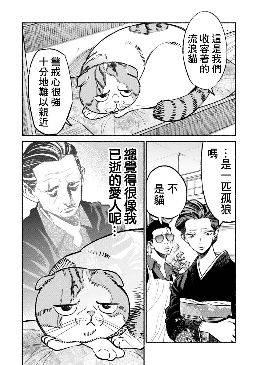 第55话8