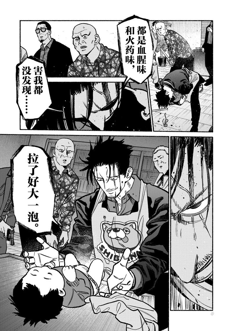 第123话10
