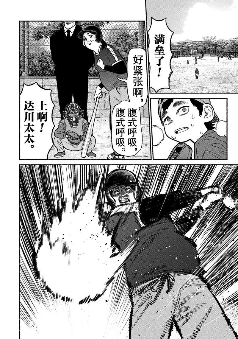 第98话3