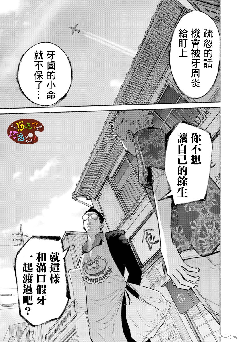 第52话4